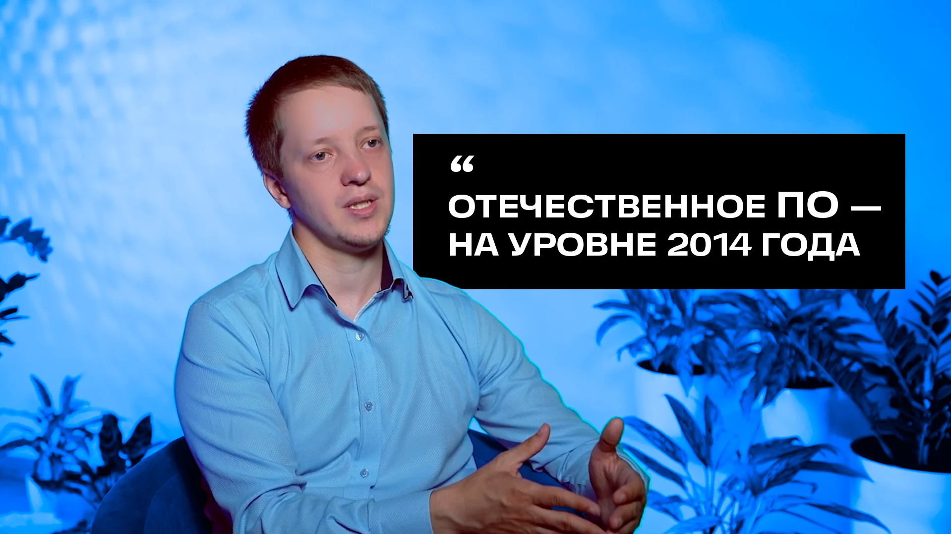 ТИМ в России: практический опыт и взгляд в будущее. Александр Попов